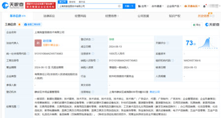拼多多新設信息技術公司，計算機軟硬件零售布局意欲何為？