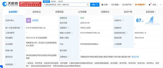 吉利旗下廣域銘島在鄭州成立數字科技新公司，布局計算機軟硬件零售業務